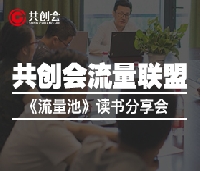 大多數企業(yè)“消亡”的真諦:“成也流量,敗也流量”